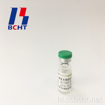 मानव उपयोग के लिए रेबीज वैक्सीन (वेरो सेल) के उत्पाद